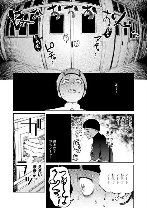 【エロ漫画】オホ声のいろは（単話）/2025-11-20発売 試し読みサンプル 2ページ目