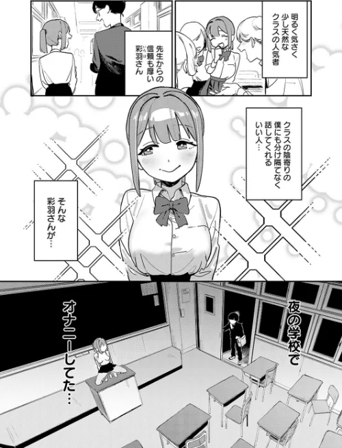 【エロ漫画】オホ声のいろは（単話）/2025-11-20発売 試し読みサンプル 4ページ目