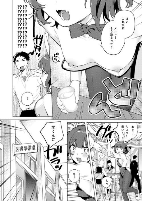 【エロ漫画】うさぎの本音（単話）/2025-11-20発売 試し読みサンプル 4ページ目