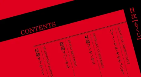 【エロ漫画】女上【デジタル特装版】/2025-11-28発売 試し読みサンプル 2ページ目