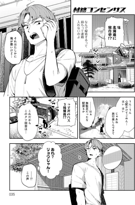 【エロ漫画】女上【デジタル特装版】/2025-11-28発売 試し読みサンプル 11ページ目