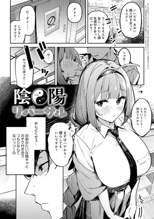 【エロ漫画】女上【デジタル特装版】/2025-11-28発売 試し読みサンプル 19ページ目