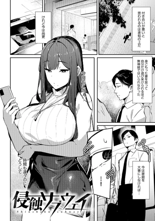 【エロ漫画】女上【デジタル特装版】/2025-11-28発売 試し読みサンプル 20ページ目