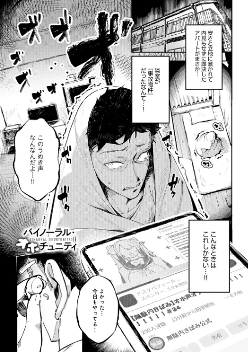 【エロ漫画】女上【デジタル特装版】/2025-11-28発売 試し読みサンプル 3ページ目