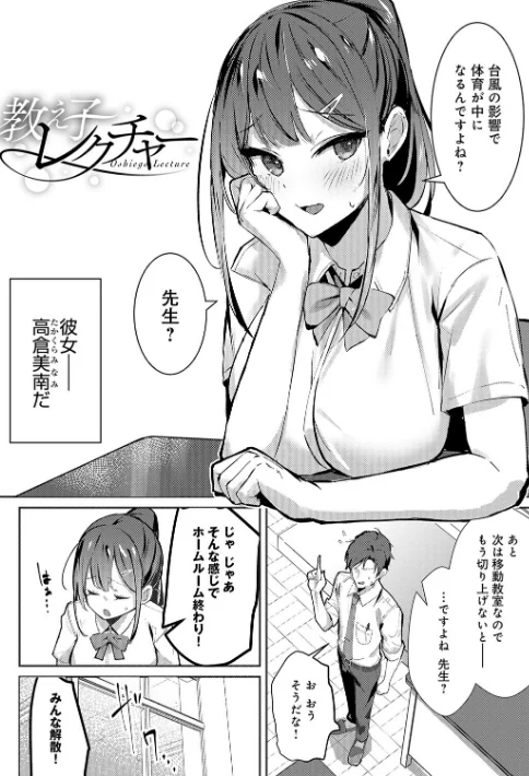 【エロ漫画】女上【デジタル特装版】/2025-11-28発売 試し読みサンプル 23ページ目