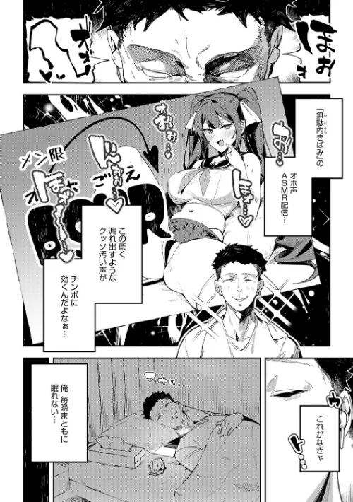 【エロ漫画】女上【デジタル特装版】/2025-11-28発売 試し読みサンプル 4ページ目