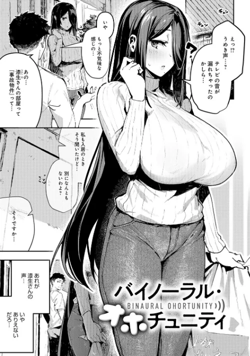 【エロ漫画】女上【デジタル特装版】/2025-11-28発売 試し読みサンプル 5ページ目