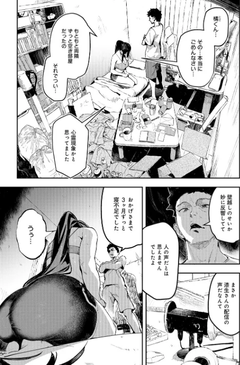 【エロ漫画】女上【デジタル特装版】/2025-11-28発売 試し読みサンプル 7ページ目