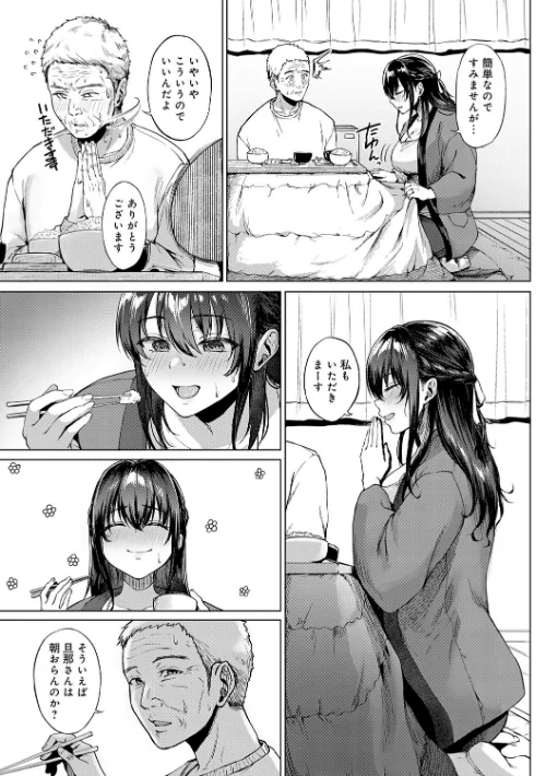【エロ漫画】田舎の人妻たち/2025-11-28発売 試し読みサンプル 13ページ目
