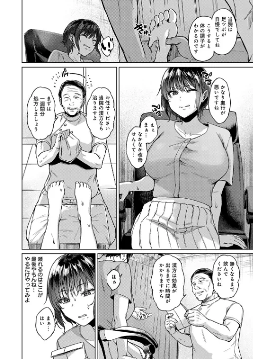 【エロ漫画】田舎の人妻たち/2025-11-28発売 試し読みサンプル 18ページ目