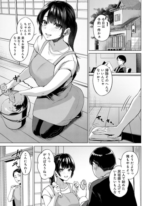 【エロ漫画】田舎の人妻たち/2025-11-28発売 試し読みサンプル 21ページ目
