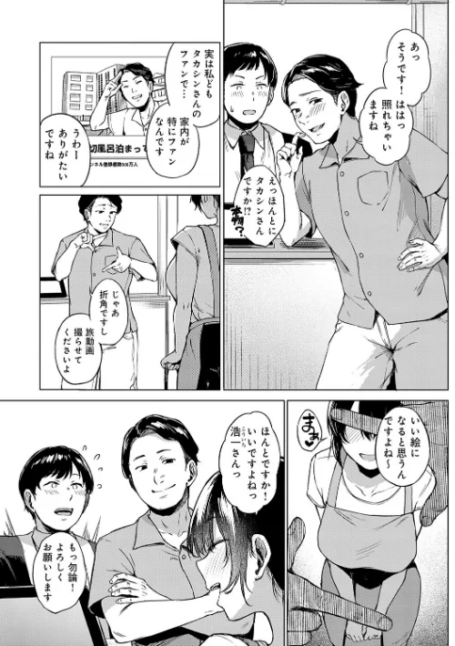 【エロ漫画】田舎の人妻たち/2025-11-28発売 試し読みサンプル 23ページ目