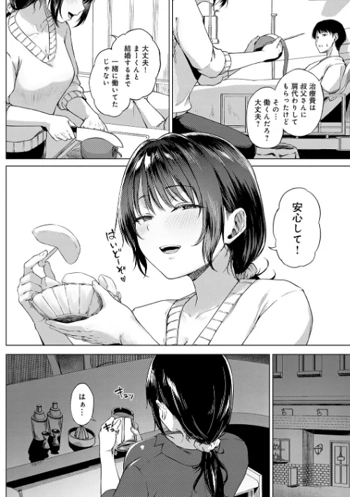 【エロ漫画】田舎の人妻たち/2025-11-28発売 試し読みサンプル 26ページ目