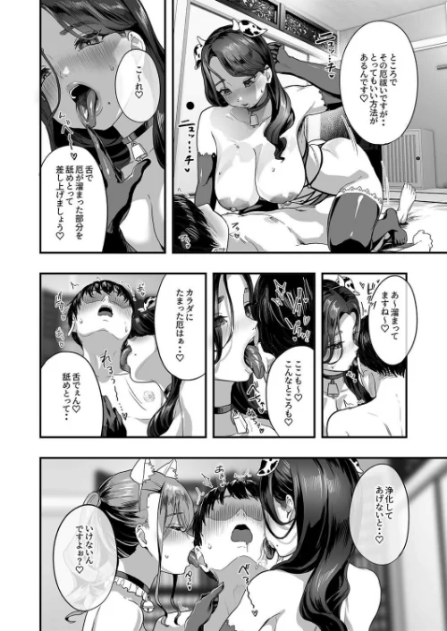 【エロ漫画】勃禁村 -勃起したら抜いてもらわないといけない村-(単話)/2025-12-19発売 試し読みサンプル 2ページ目