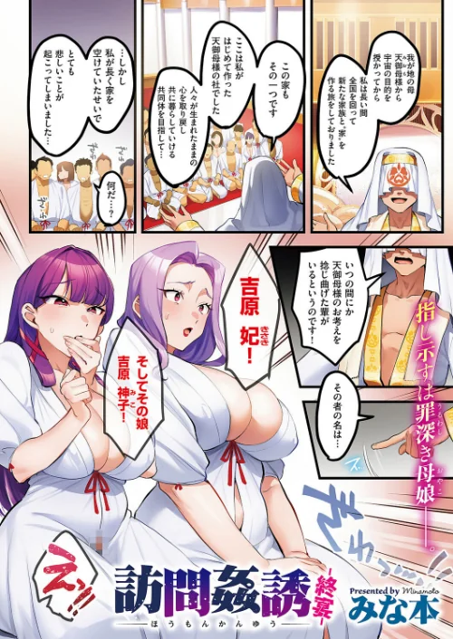【エロ漫画】COMIC E×E 65【電子版限定特典付き】【FANZA限定特典付き】/2025-12-12発売 試し読みサンプル 2ページ目
