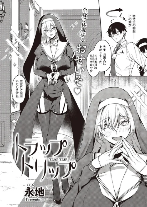 【エロ漫画】COMIC E×E 65【電子版限定特典付き】【FANZA限定特典付き】/2025-12-12発売 試し読みサンプル 12ページ目