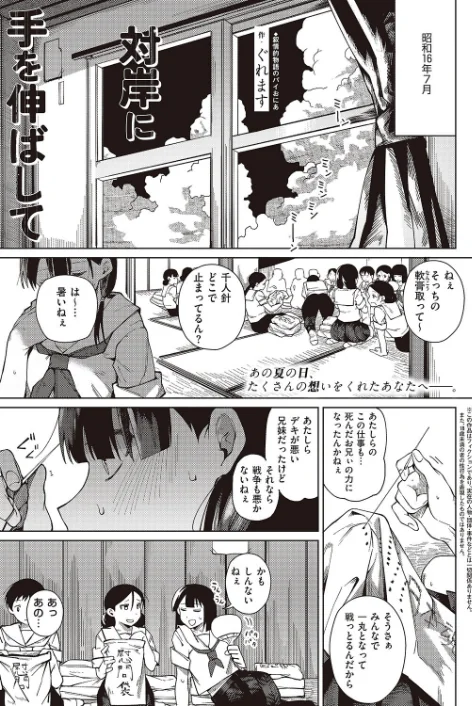 【エロ漫画】COMIC E×E 65【電子版限定特典付き】【FANZA限定特典付き】/2025-12-12発売 試し読みサンプル 13ページ目