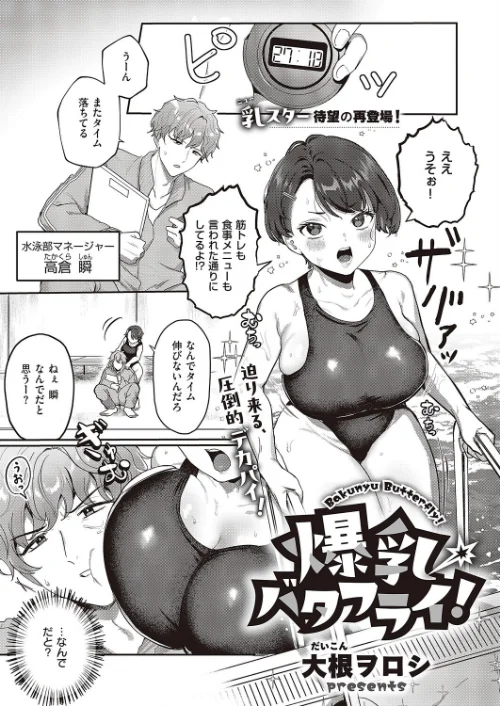 【エロ漫画】COMIC E×E 65【電子版限定特典付き】【FANZA限定特典付き】/2025-12-12発売 試し読みサンプル 14ページ目