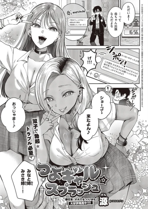 【エロ漫画】COMIC E×E 65【電子版限定特典付き】【FANZA限定特典付き】/2025-12-12発売 試し読みサンプル 3ページ目
