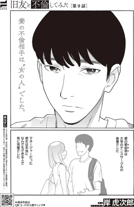 【エロ漫画】COMIC E×E 65【電子版限定特典付き】【FANZA限定特典付き】/2025-12-12発売 試し読みサンプル 21ページ目