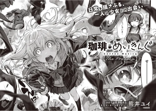 【エロ漫画】COMIC E×E 65【電子版限定特典付き】【FANZA限定特典付き】/2025-12-12発売 試し読みサンプル 24ページ目