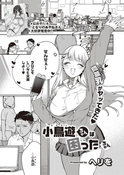 【エロ漫画】COMIC E×E 65【電子版限定特典付き】【FANZA限定特典付き】/2025-12-12発売 試し読みサンプル 4ページ目