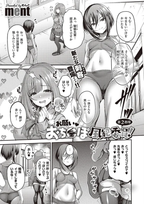 【エロ漫画】COMIC E×E 65【電子版限定特典付き】【FANZA限定特典付き】/2025-12-12発売 試し読みサンプル 5ページ目