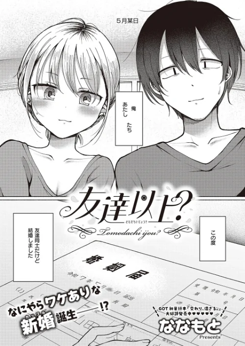 【エロ漫画】COMIC E×E 65【電子版限定特典付き】【FANZA限定特典付き】/2025-12-12発売 試し読みサンプル 6ページ目