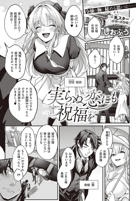 【エロ漫画】COMIC E×E 65【電子版限定特典付き】【FANZA限定特典付き】/2025-12-12発売 試し読みサンプル 7ページ目