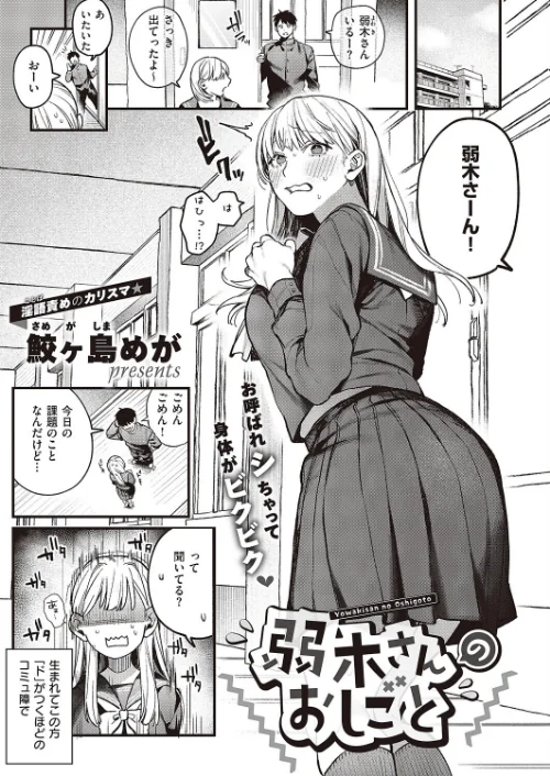 【エロ漫画】COMIC E×E 65【電子版限定特典付き】【FANZA限定特典付き】/2025-12-12発売 試し読みサンプル 9ページ目
