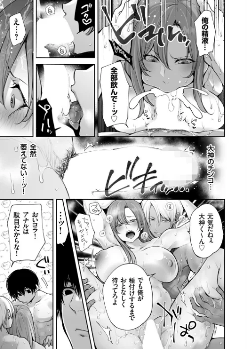 【エロ漫画】体のいい左遷（単話）/2025-12-12発売 試し読みサンプル 7ページ目