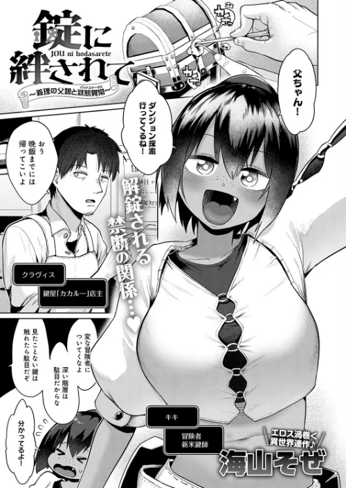 【エロ漫画】comicアンスリウム Vol.153 2026年1月号/2025-12-20発売 試し読みサンプル 12ページ目