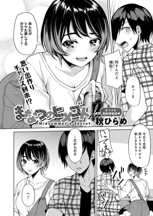【エロ漫画】comicアンスリウム Vol.153 2026年1月号/2025-12-20発売 試し読みサンプル 14ページ目