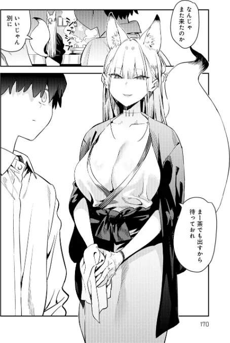 【エロ漫画】ハメたみがある【デジタル特装版】/2025-12-25発売 試し読みサンプル 21ページ目