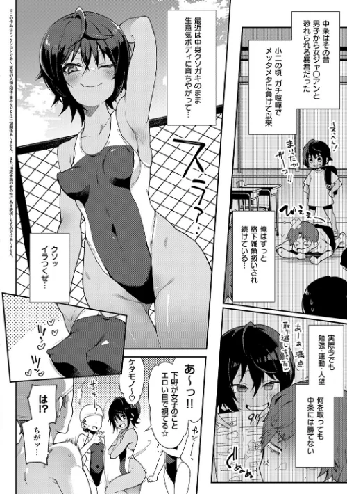 【エロ漫画】偏愛ファムファタル【電子書籍版】/2025-12-25発売 試し読みサンプル 12ページ目