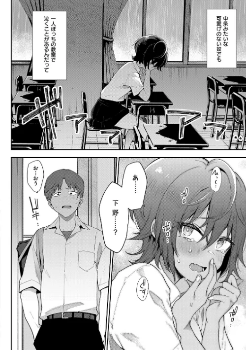 【エロ漫画】偏愛ファムファタル【電子書籍版】/2025-12-25発売 試し読みサンプル 14ページ目