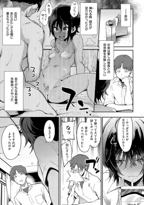 【エロ漫画】偏愛ファムファタル【電子書籍版】/2025-12-25発売 試し読みサンプル 15ページ目