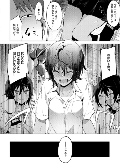 【エロ漫画】偏愛ファムファタル【電子書籍版】/2025-12-25発売 試し読みサンプル 16ページ目
