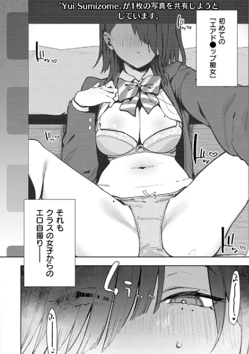 【エロ漫画】偏愛ファムファタル【電子書籍版】/2025-12-25発売 試し読みサンプル 22ページ目