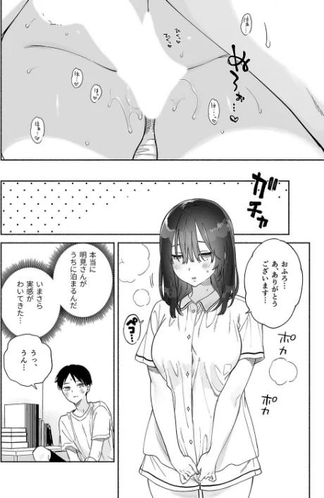 【エロ漫画】無口な図書委員とセックス漬け。（単話）/2026-01-16発売 試し読みサンプル 6ページ目