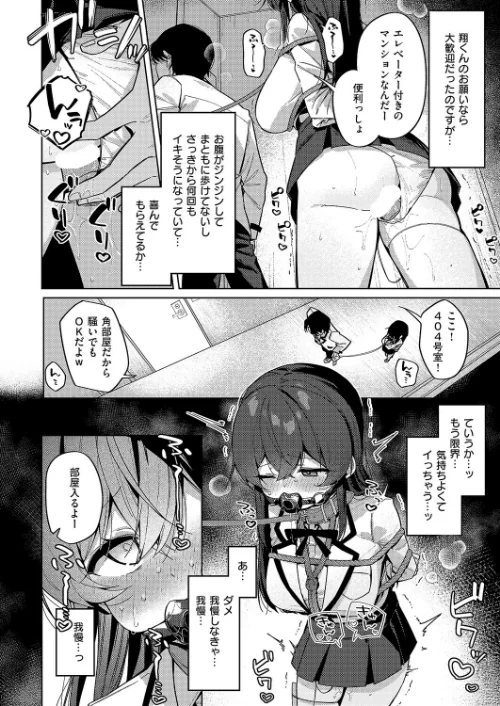 【エロ漫画】緊縛いいなりレッスン(単話)/2026-01-09発売 試し読みサンプル 6ページ目