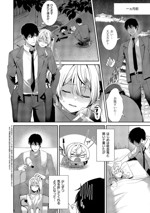【エロ漫画】ヴィヴィ様は食べてみたい!(単話)/2026-01-09発売 試し読みサンプル 2ページ目