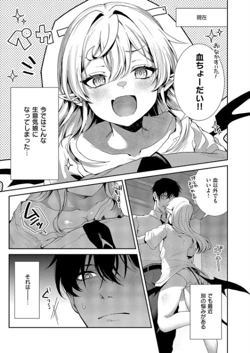 【エロ漫画】ヴィヴィ様は食べてみたい!(単話)/2026-01-09発売 試し読みサンプル 3ページ目