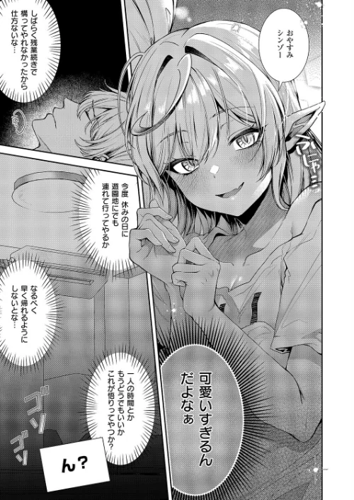 【エロ漫画】ヴィヴィ様は食べてみたい!(単話)/2026-01-09発売 試し読みサンプル 5ページ目