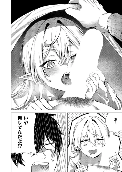 【エロ漫画】ヴィヴィ様は食べてみたい!(単話)/2026-01-09発売 試し読みサンプル 6ページ目