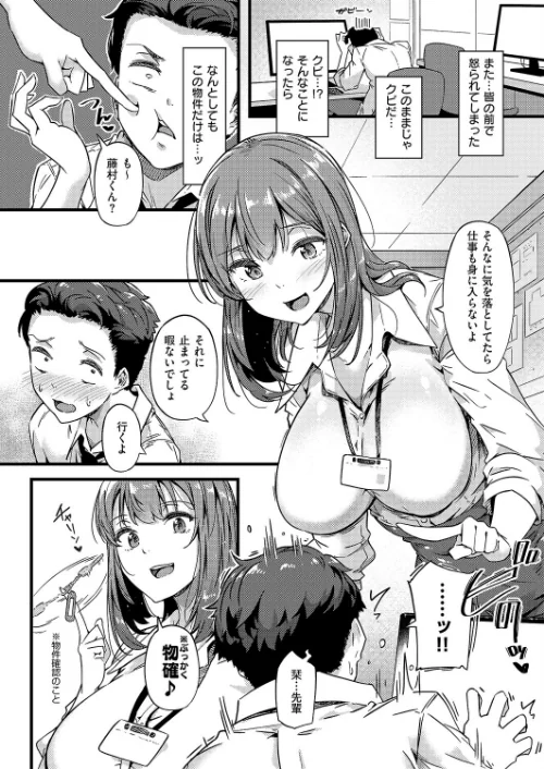 【エロ漫画】蕩めく、愛の巣（単話）/2026-01-09発売 試し読みサンプル 4ページ目
