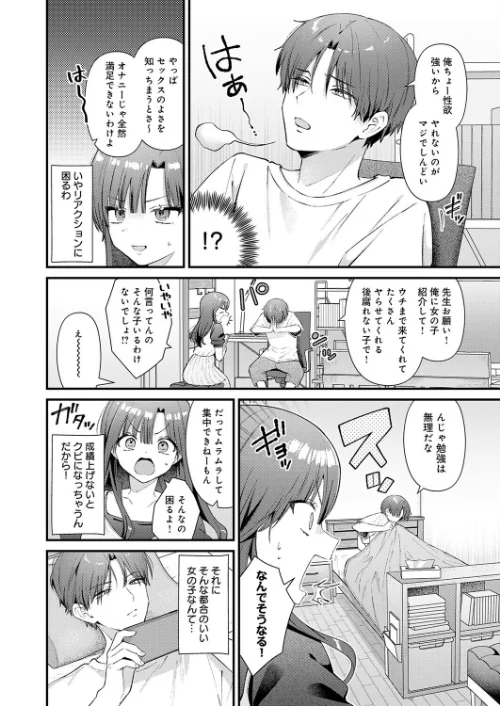 【エロ漫画】りりーすれっすん(単話)/2026-01-20発売 試し読みサンプル 4ページ目