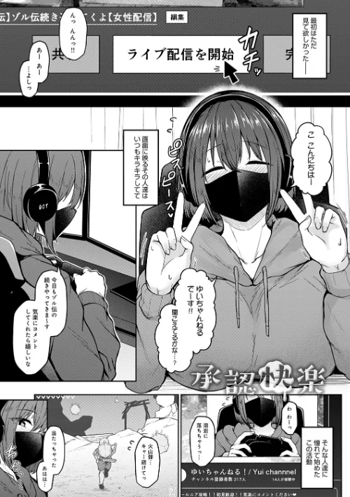 【エロ漫画】堕ちちゃってもいいよね/2026-01-30発売 試し読みサンプル 13ページ目