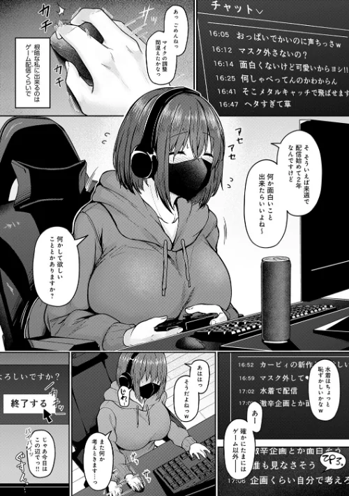 【エロ漫画】堕ちちゃってもいいよね/2026-01-30発売 試し読みサンプル 14ページ目