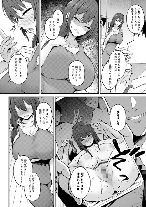 【エロ漫画】堕ちちゃってもいいよね/2026-01-30発売 試し読みサンプル 6ページ目